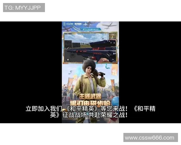 热议和平精英BLG战队配合变革带来的新机遇与挑战